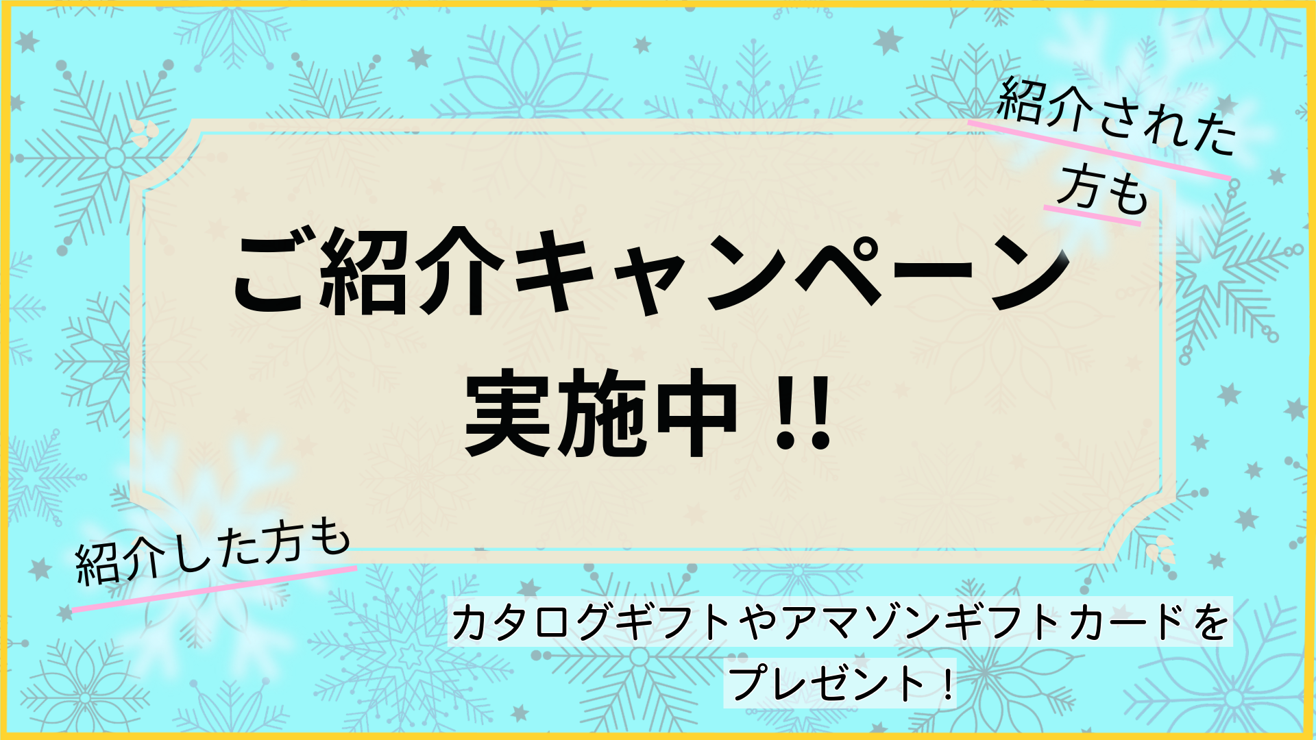 中古車買取ZXの新着情報｜ご紹介キャンペーン実施中！！
