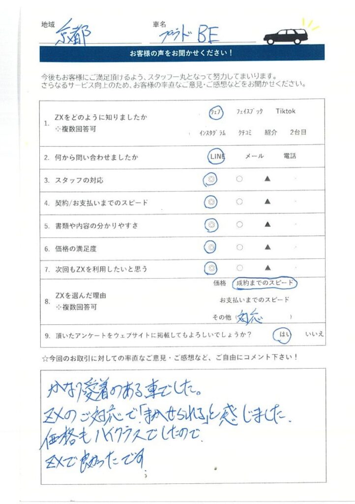 2021年１月 53839233RR003.JPG