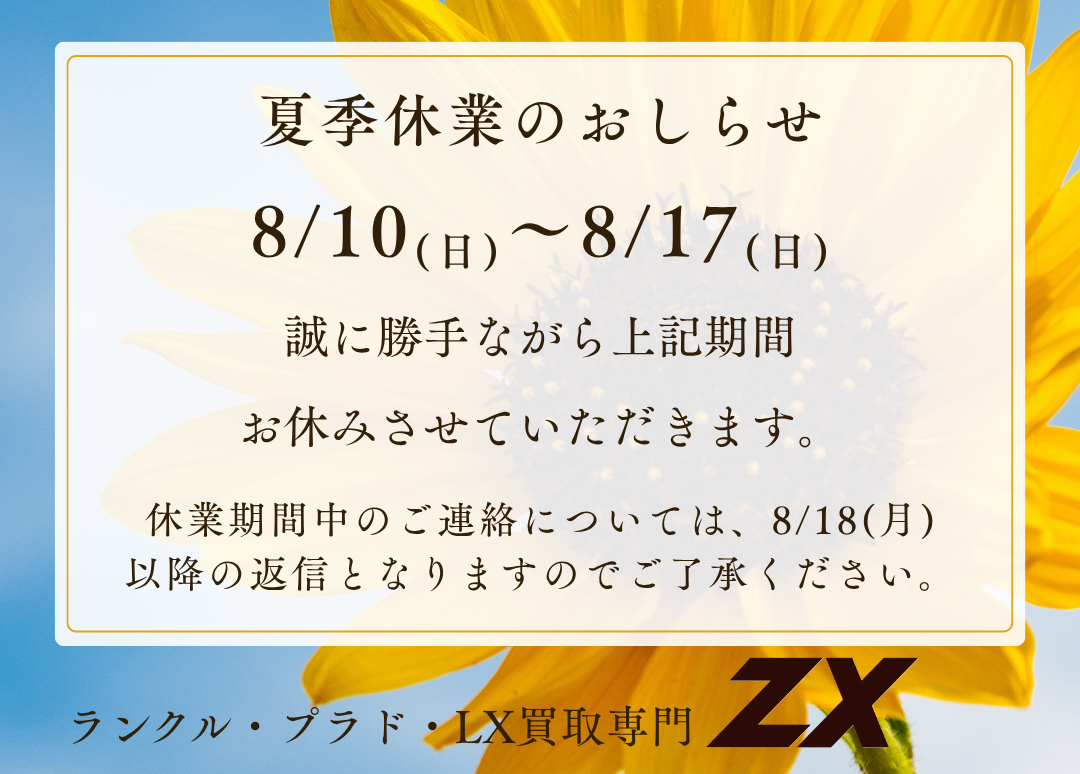 ジャパンコンベンション　右向き　2025 ジャパンコンベンション 右向き 2025 ランドクルーザー